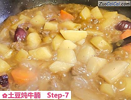 土豆炖牛腩做法第七步骤