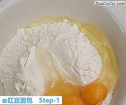 红豆面包做法第一步骤
