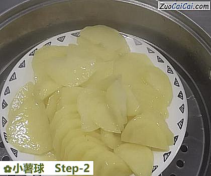 小薯球做法第二步骤