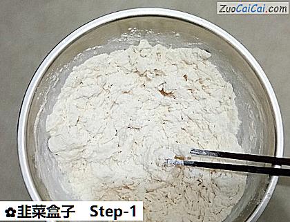 韭菜盒子做法第一步骤