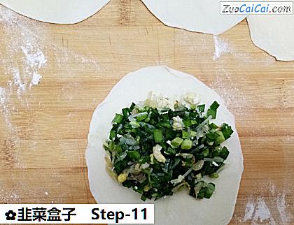 韭菜盒子做法第十一步骤