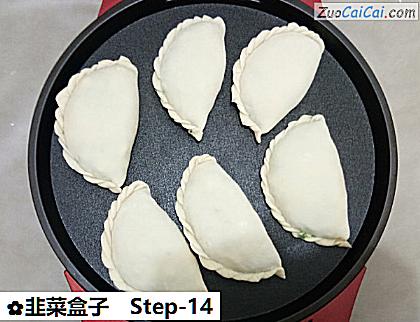 韭菜盒子做法第十四步骤