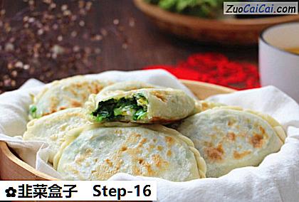 韭菜盒子做法第十六步骤