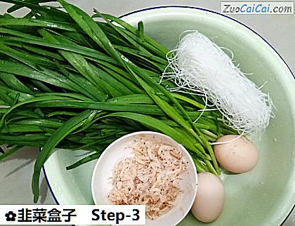 韭菜盒子做法第三步骤