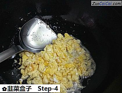 韭菜盒子做法第四步骤