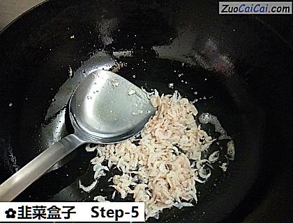 韭菜盒子做法第五步骤