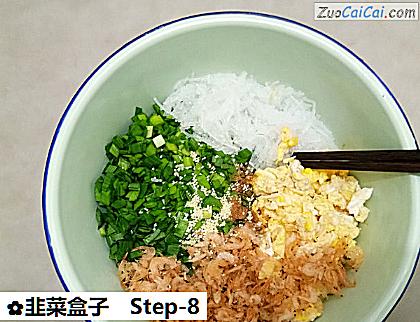 韭菜盒子做法第八步骤