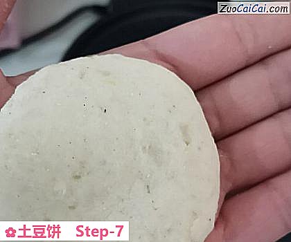 土豆饼做法第七步骤