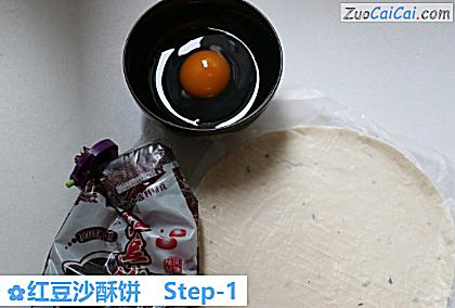 红豆沙酥饼做法第一步骤
