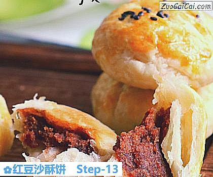 红豆沙酥饼做法第十三步骤