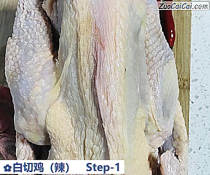 白切鸡做法第一步骤