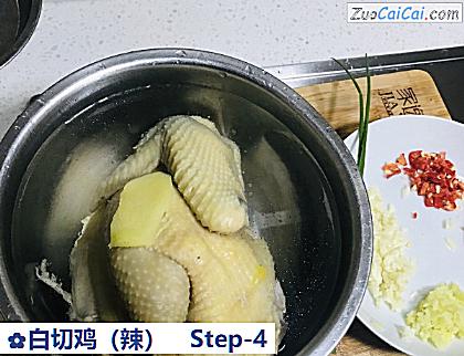 白切鸡做法第四步骤