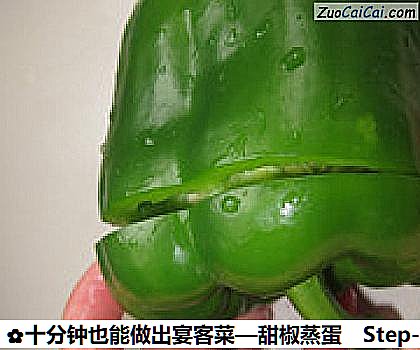 十分钟也能做出宴客菜—甜椒蒸蛋做法第二步骤