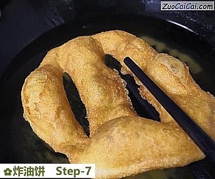 炸油饼做法第七步骤