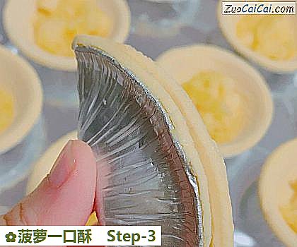 菠萝一口酥做法第三步骤