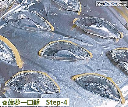 菠萝一口酥做法第四步骤
