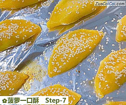 菠萝一口酥做法第七步骤