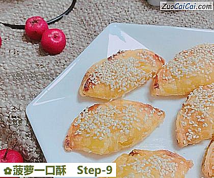 菠萝一口酥做法第九步骤