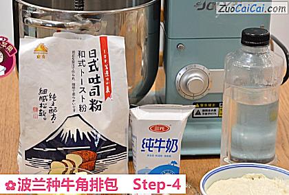 波兰种牛角排包做法第四步骤