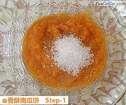香酥南瓜饼做法第一步骤