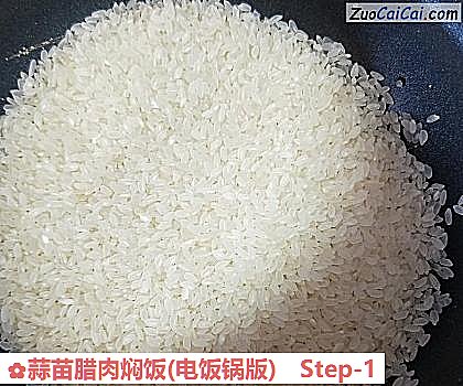 蒜苗腊肉焖饭做法第一步骤