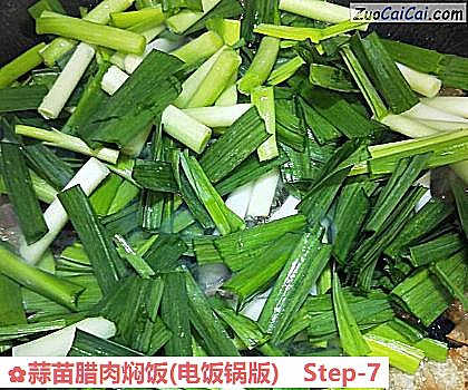 蒜苗腊肉焖饭做法第七步骤