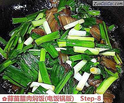 蒜苗腊肉焖饭做法第八步骤