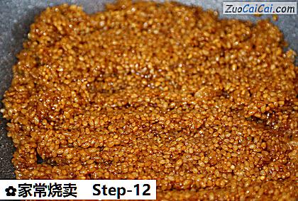 家常烧卖做法第十二步骤