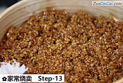 家常烧卖做法第十三步骤