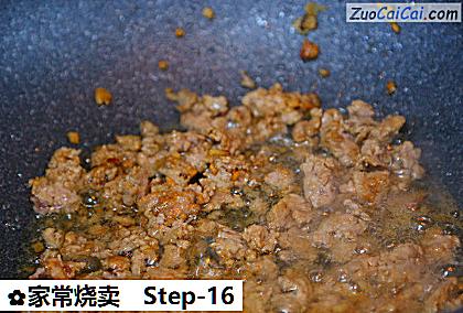 家常烧卖做法第十六步骤
