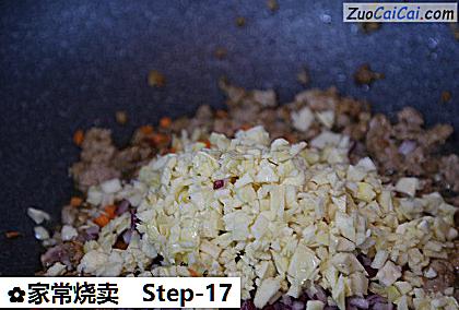 家常烧卖做法第十七步骤