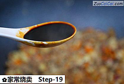 家常烧卖做法第十九步骤