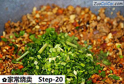 家常烧卖做法第二十步骤