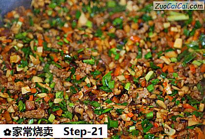 家常烧卖做法第二十一步骤