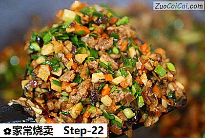 家常烧卖做法第二十二步骤