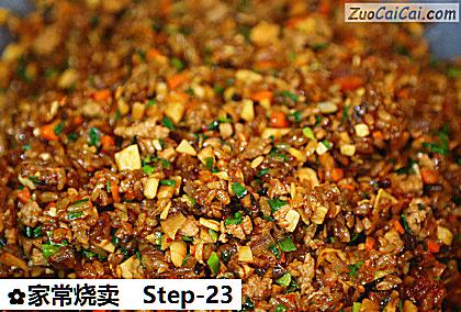 家常烧卖做法第二十三步骤