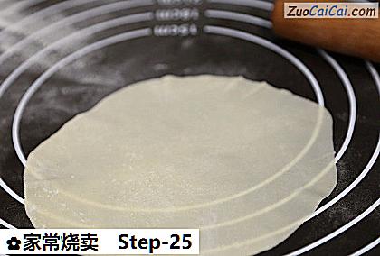 家常烧卖做法第二十五步骤