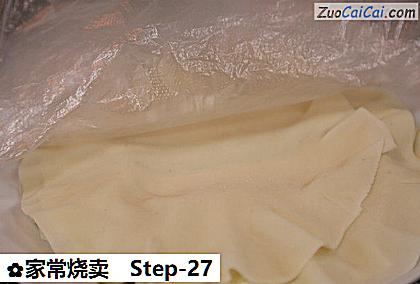 家常烧卖做法第二十七步骤