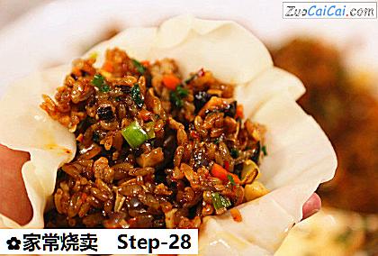家常烧卖做法第二十八步骤