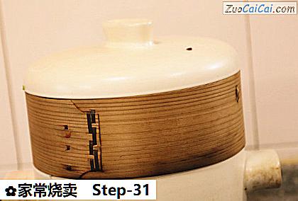 家常烧卖做法第三十一步骤