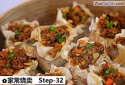 家常烧卖做法第三十二步骤