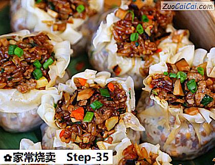 家常烧卖做法第三十五步骤