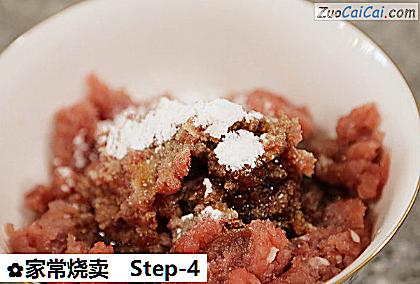 家常烧卖做法第四步骤