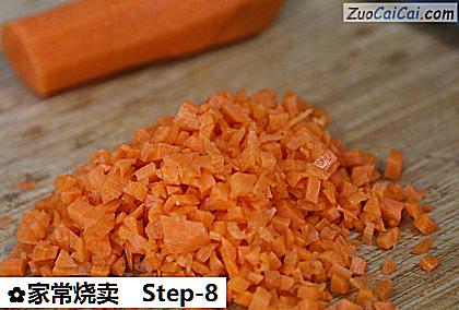 家常烧卖做法第八步骤