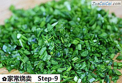 家常烧卖做法第九步骤
