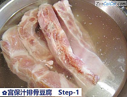 宫保汁排骨豆腐做法第一步骤