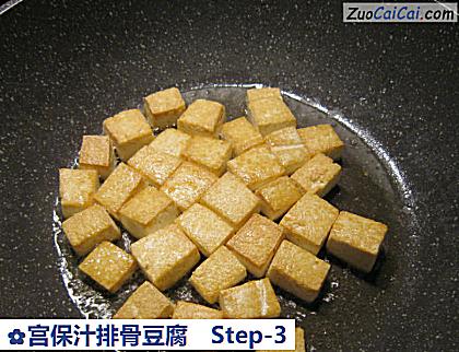 宫保汁排骨豆腐做法第三步骤
