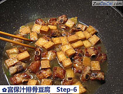 宫保汁排骨豆腐做法第六步骤