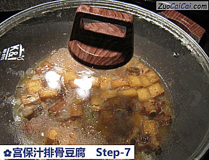 宫保汁排骨豆腐做法第七步骤