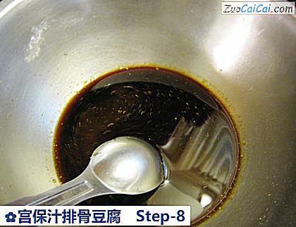 宫保汁排骨豆腐做法第八步骤